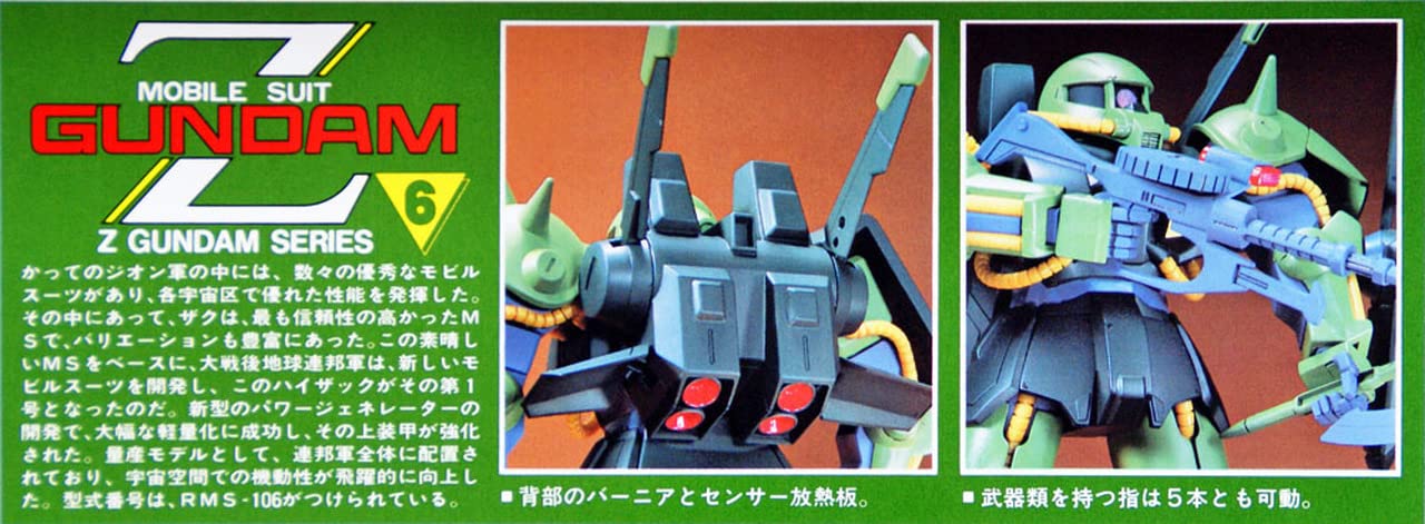 BANDAI Z Gundam Series Rms-106 Hizack 1/100 Scale Kit 038643