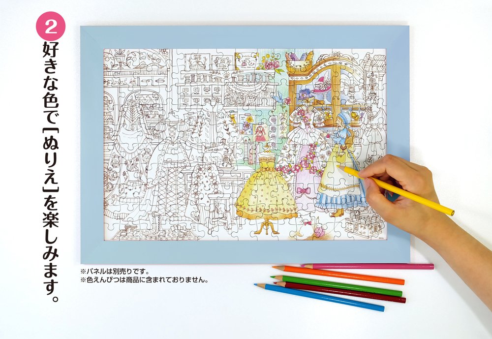 BEVERLY Jigsaw Puzzle L74-145 Coloriage Coloring Couturiere Atelier 150 L-Pieces