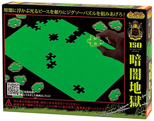 BEVERLY Jigsaw Puzzle L74-176 Glow In The Dark Challenge 150 L-Pieces