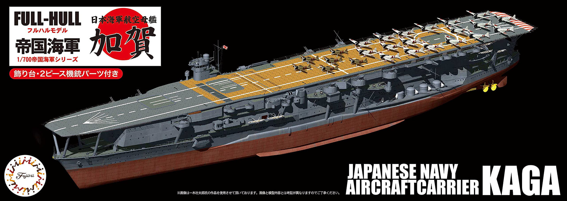 1/700 Fujimi Kaga Aircraft Carrier Model Plastic Model