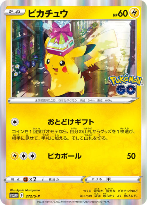 Pokémon Trading Card Game Pokémon GO Card File Set
