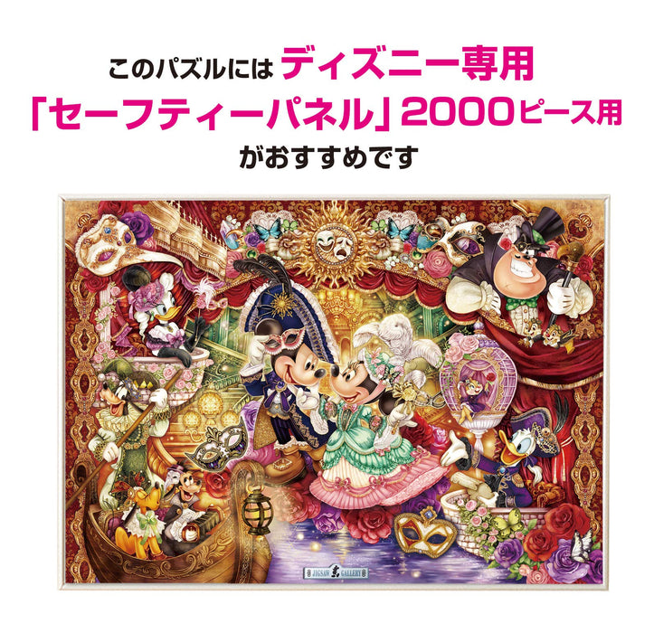 2000pc Tenyo Jigsaw Puzzle Disney Invitation 73x102cm