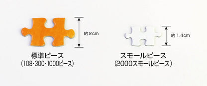 BEVERLY Jigsaw Puzzle S62-519 World Heritage Himeji Castle Japan 2000 S-Pieces- Japan Figure Store - #1 Bring To You The Best Japanese Goods