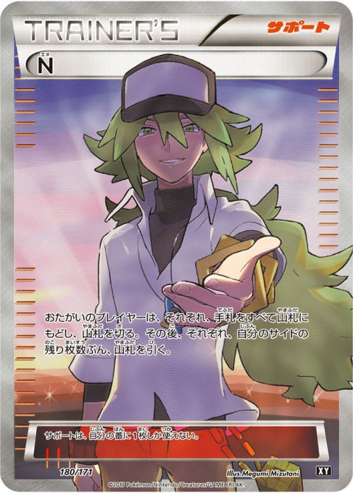 N (SR) - 180/171 XY - MINT - Pokémon TCG Japanisch