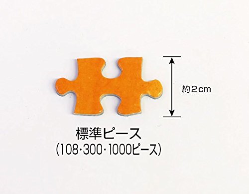 Puzzle lumineux 300 pièces Éternité (26 x 38 cm)