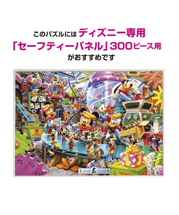 Tenyo 300pc Disney Mickey's Toy Factory Jigsaw Puzzle 30.5x43cm