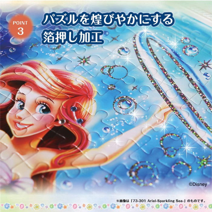 EPOCH Jigsaw Puzzle 73-304 Disney Frozen Ii Elsa -Snow Queen- Decoration Puzzle 300 Pieces