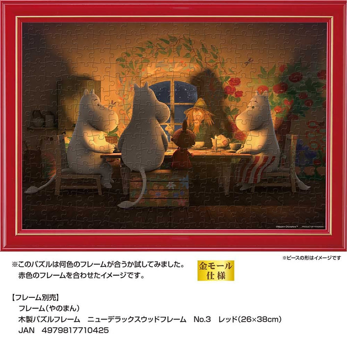 300 Piece Jigsaw Puzzle Moomin Moomintroll Tomiuma (26X38Cm)