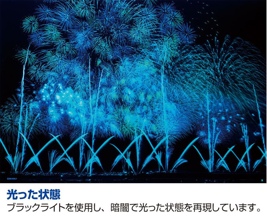 Beverly Jigsaw Puzzle 83-087 Glow In The Dark Fireworks In Nagaoka (300 Pieces) Scene Puzzle