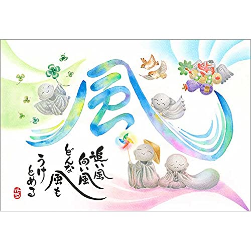 APPLEONE 300-360 Puzzle Let The Wind Blow Buddhist Monks 300 Teile