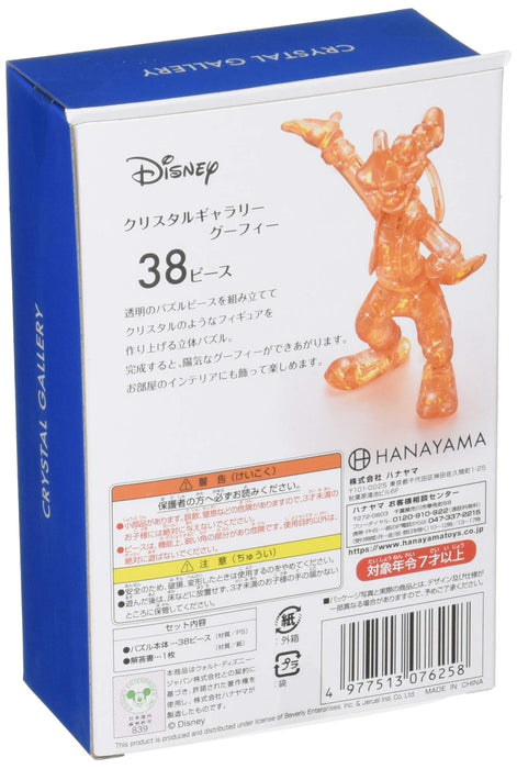 Hanayama Crystal Gallery 3D Puzzle Disney Goofy 38 Pieces Japanese 3D Puzzle Figure