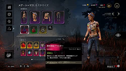 3Goo Dead By Daylight (Special Edition) For Sony Playstation Ps5 - New Japan Figure 4589857090410 2