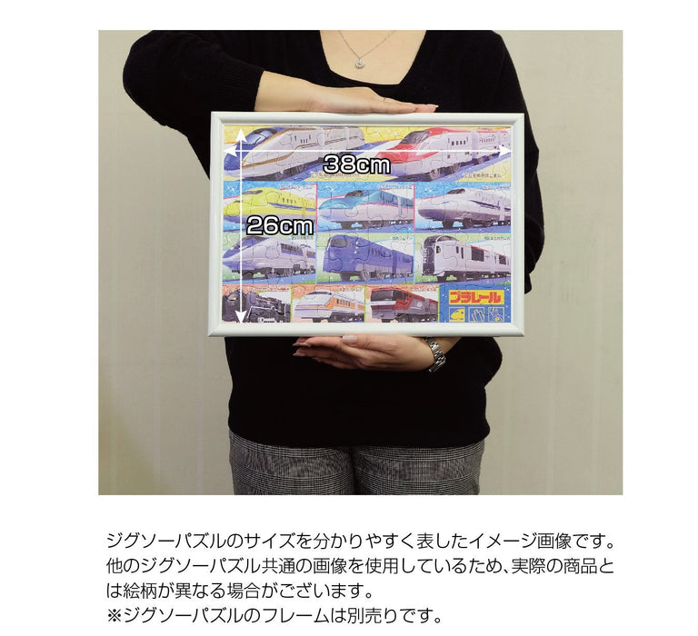 Beverly Jigsaw Puzzle 40-010 Plarail Bullet Train Shinkansen (40 L-Pieces) Puzzle For Kids