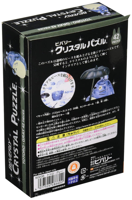 Beverly Crystal Puzzle Totoro Gray 42 Pieces Japanese 3D Puzzle Figure