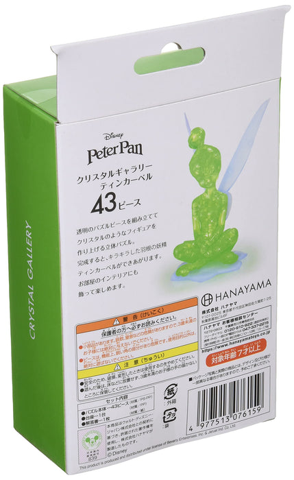 Hanayama Crystal Gallery 3D Puzzle Peter Pan Tinker Bell 43 Pieces Japanese 3D Puzzle Figure