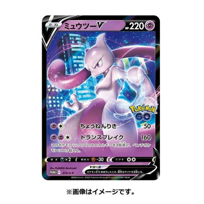 Pokemon Japanese Pokemon GO s10b Special Set- Japan Figure Store - #1 Bring To You The Best Japanese Goods