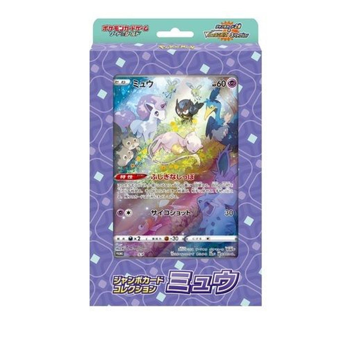 Pokemon Card Game Pokemon Card Game Special Jumbo Card Pack Mew