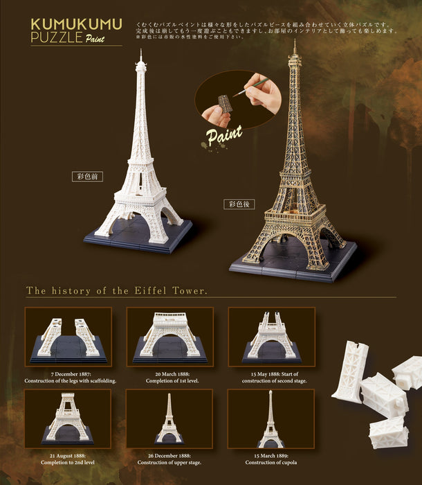 Ensky Kmp-02 3D Jigsaw Puzzle Paint Eiffel Tower (47 Pieces) Eiffel Tower 3D Puzzle