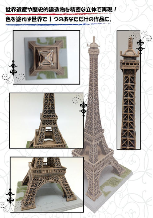 Ensky Kmp-02 3D Jigsaw Puzzle Paint Eiffel Tower (47 Pieces) Eiffel Tower 3D Puzzle