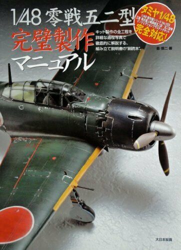 1/48 Zero Fighter Type 52 Perfect Production Manual Book - Japan Figure