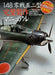 1/48 Zero Fighter Type 52 Perfect Production Manual Book - Japan Figure