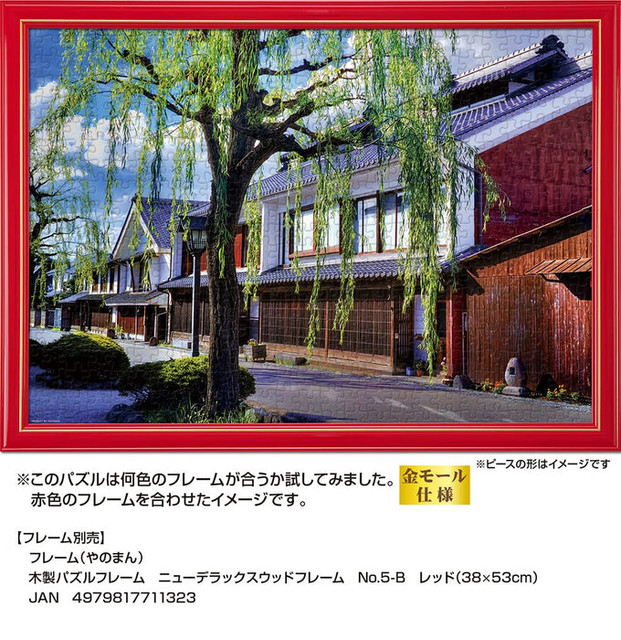YANOMAN 05-1066 Puzzle Eine einladende Stadt in Nagano, Japan, 500 Teile