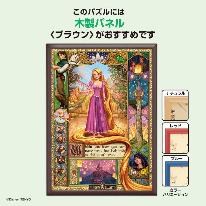 TENYO D500-669 Jigsaw Puzzle Disney Tangled Rapunzel Within Your Heart 500 Pieces