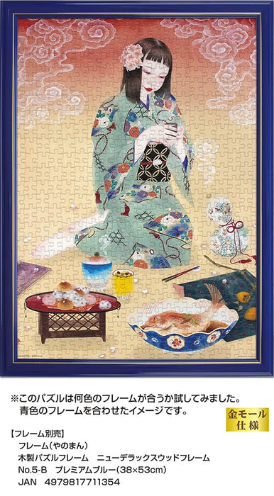 YANOMAN - 05-1060 Jigsaw Puzzle Lively Traditional Japanese Feast - 500 Pieces
