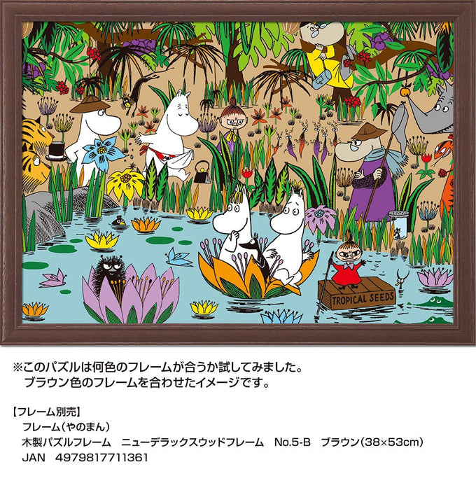 Yanoman 500Pc Jigsaw Puzzle Moomin Jungle Moominvalley Japan (38X53Cm)