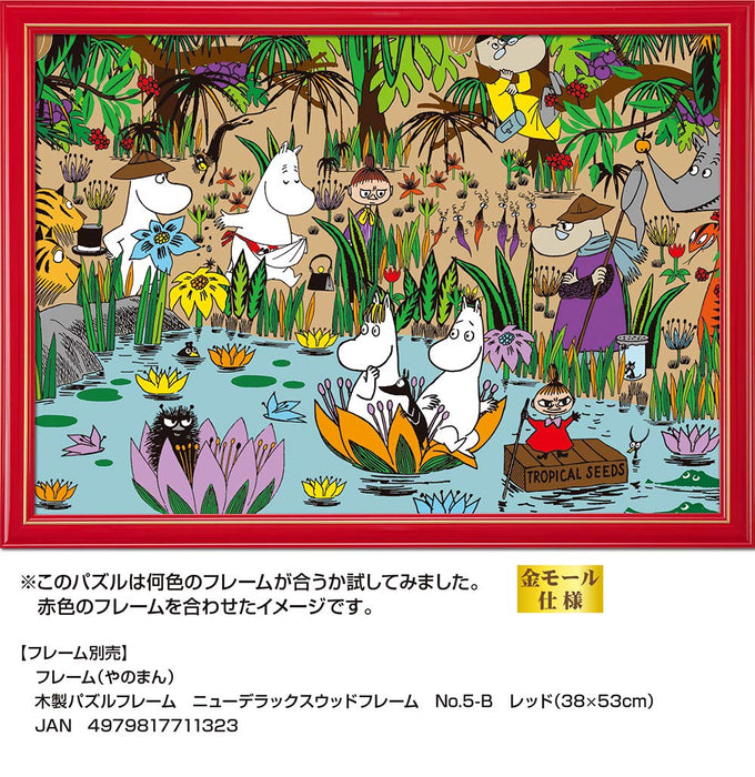 Yanoman 500Pc Jigsaw Puzzle Moomin Jungle Moominvalley Japan (38X53Cm)
