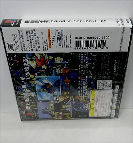 Bandai Mobile Suit #Gundam Perfect One Year War Sony Playstation Ps One - Used Japan Figure 4902425580500 1