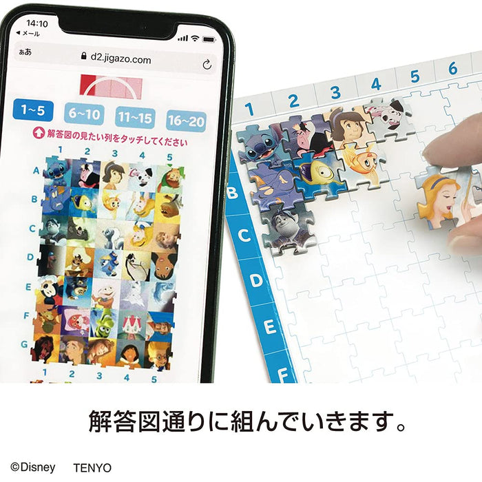 Tenyo 520 Piece Disney & Pixar Jigsaw Puzzle (33.5X43.5Cm) - Made In Japan