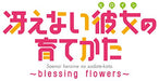 5Pb.Games Saenai Heroine No Sodatekata: Blessing Flowers Psvita - Used Japan Figure 4582325379352 1