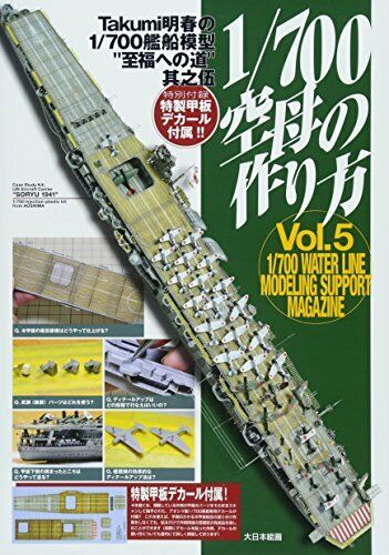 1/700 Scale Vessels Models Of Takumi Akiharu 'a Way To The Supreme Bliss' 5 - Japan Figure