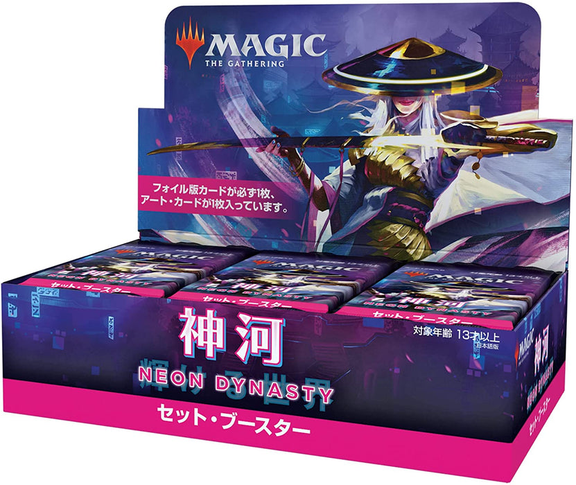 MTG Magic: the Gathering Kamikawa: Shining World Set-Booster