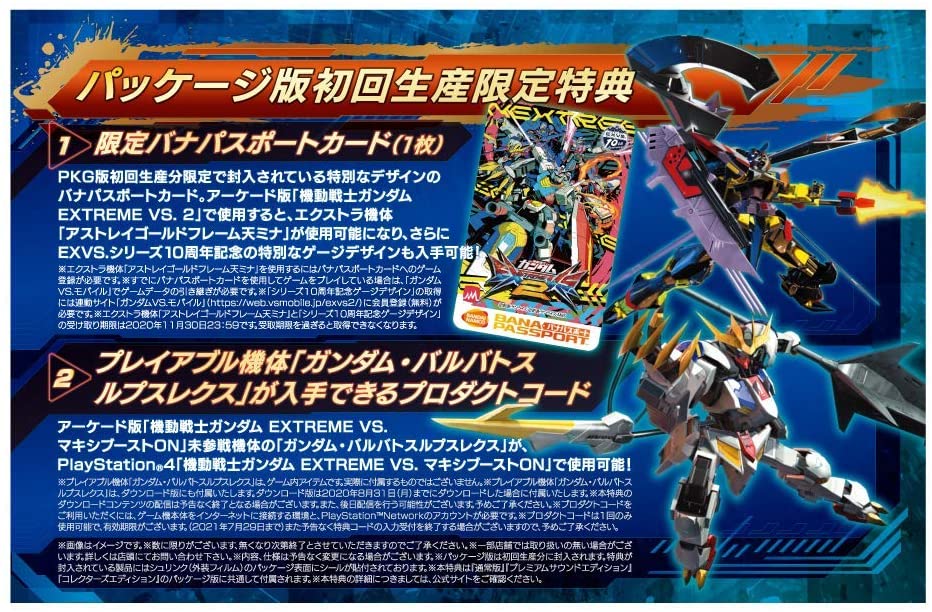 Bandai Namco Games Mobile Suit #Gundam Extreme Vs. Maxiboost On Playstation 4 Ps4 - New Japan Figure 4582528412542 1