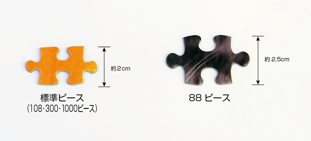 88-teiliges Puzzle Gudetama Me~Dokuse Großes Stück (18,2 x 25,7 cm)