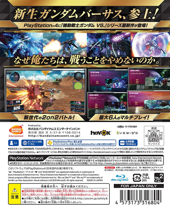 Bandai Namco #Gundam Versus Sony Ps4 Playstation 4 - Used Japan Figure 4573173316804 1