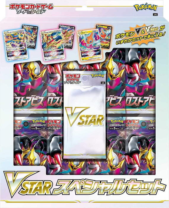 Pokemon Card Game Sword and Shield Vstar Special Set