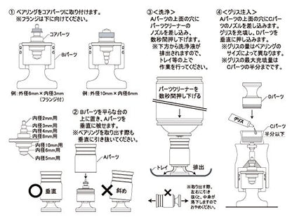 ABC HOBBY RC 69067 Bearing Maintenance Tool / Red- Japan Figure Store - #1 Bring To You The Best Japanese Goods