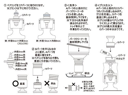 ABC HOBBY RC 69067 Bearing Maintenance Tool / Red- Japan Figure Store - #1 Bring To You The Best Japanese Goods