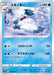 Abomasnow - 010/071 S10A - C - MINT - Pokémon TCG Japanese Japan Figure 35234-C010071S10A-MINT