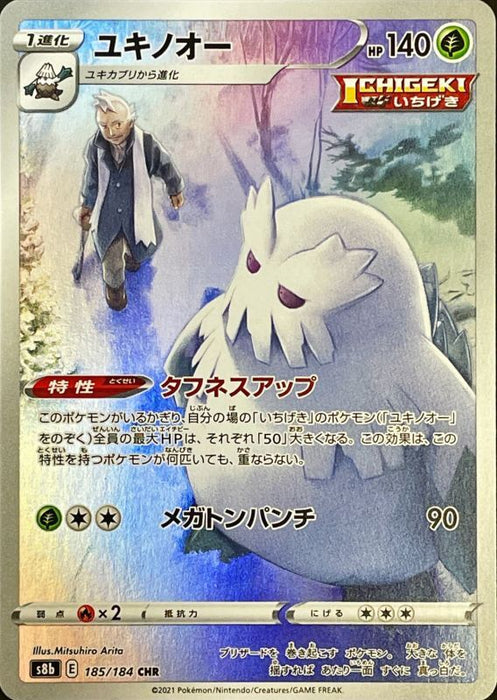 Abomasnow - 185/184 S8B - CHR - MINT - Pokémon TCG Japanese Japan Figure 22964-CHR185184S8B