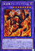 Abyss Dragon Alvarenatus - DIFO-JP035 - SECRET - MINT - Japanese Yugioh Cards Japan Figure 54269-SECRETDIFOJP035-MINT