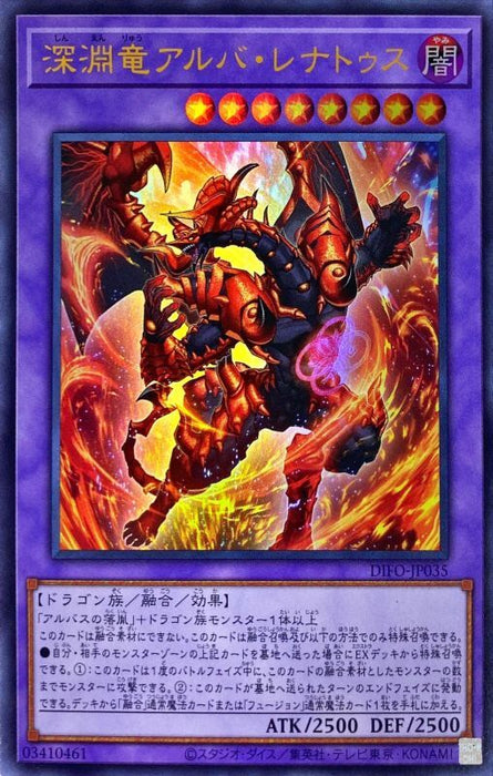 Abyss Dragon Alvarenatus - DIFO-JP035 - ULTRA - MINT - Japanese Yugioh Cards Japan Figure 54210-ULTRADIFOJP035-MINT