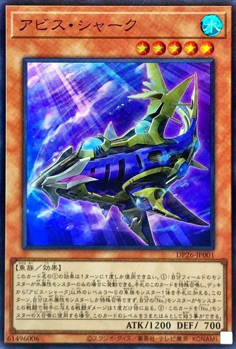 Abyss Shark - DP26-JP001 - Super Rare - MINT - Japanese Yugioh Cards Japan Figure 53116-SUPPERRAREDP26JP001-MINT