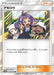 Acerola - 054/054 SM9B - CHILDREN - MINT - Pokémon TCG Japanese Japan Figure 3116-CHILDREN054054SM9B-MINT