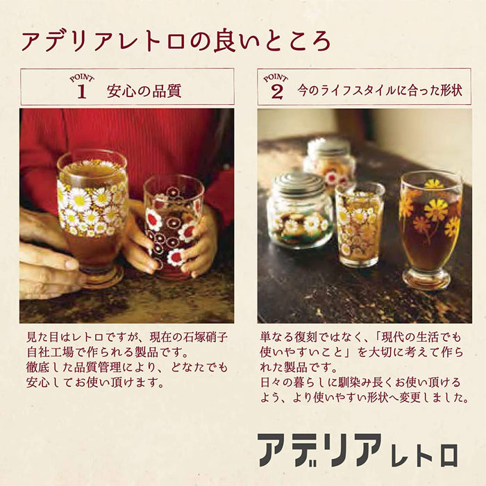 Aderia Récipient de rangement rétro Porte-bonbons (Mini) 375 ml 4 motifs assortis Japon