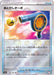 Afterwards Turbo Mirror - 061/067 S9A - U - MINT - Pokémon TCG Japanese Japan Figure 33626-U061067S9A-MINT