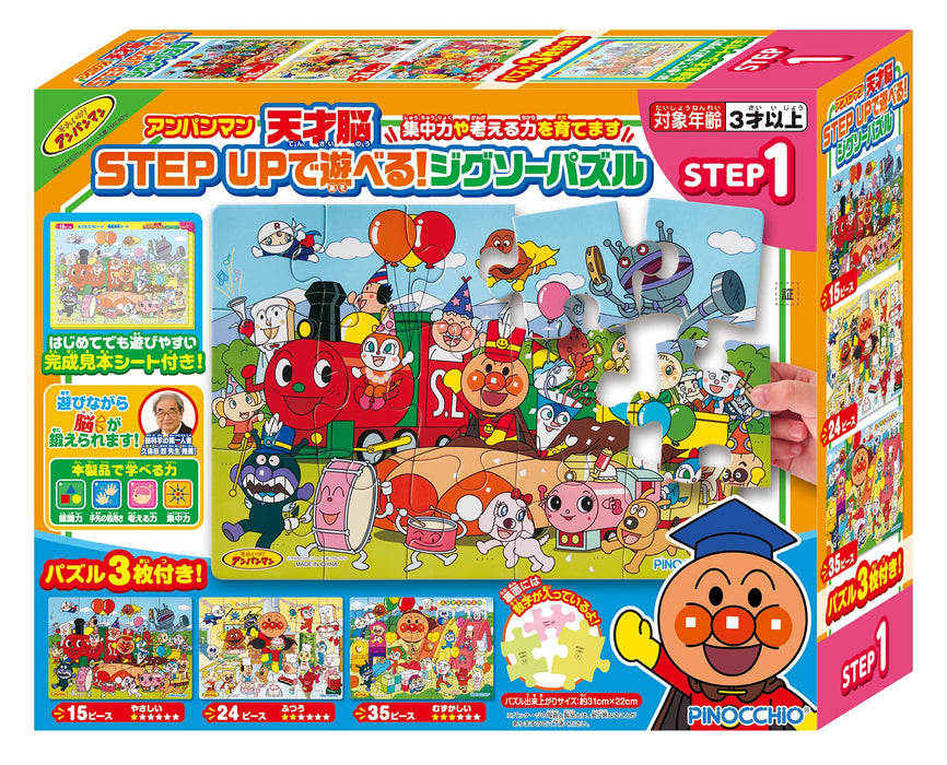 Agatsuma Anpanman Step Up Puzzle Schritt 1